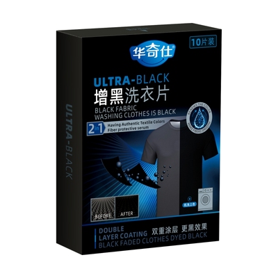 黑色衣服增黑洗衣片洗衣纸