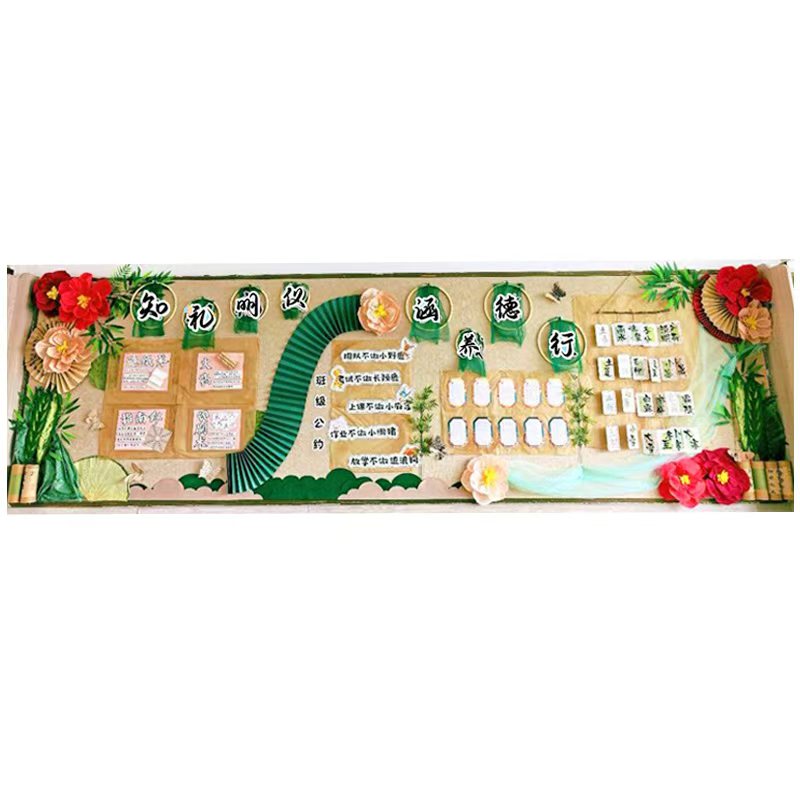 中式国风教室黑板报荷花环创墙贴