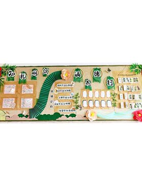 中式国风教室黑板报荷花环创墙贴