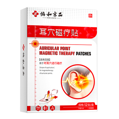 【協和三甲】耳鸣耳聋一贴就好