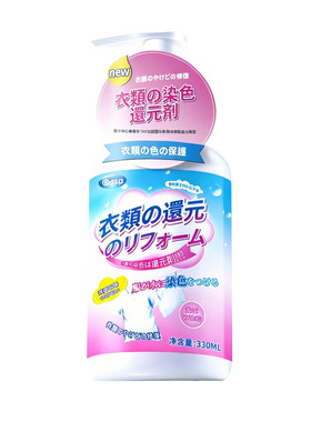 白衣染色串色去除剂彩衣去色