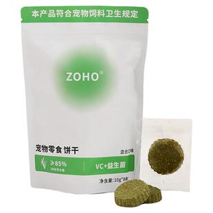 五种牧草混合磨牙草饼龙猫荷兰猪兔子磨牙苜蓿提摩西草饼营养零食