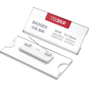亚克力别针工牌学生胸牌工作透明员工工号工作牌胸卡夹子定制定做