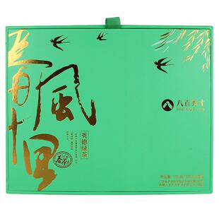 八百秀才春茶绿茶春风十里英德绿茶清香型礼盒装送礼长辈礼品茶叶