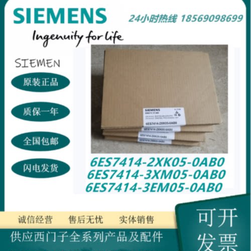 议价西门子S7-400CPU模块6ES7414-2XK05/3XM05/3EM05/4HM14-0AB0