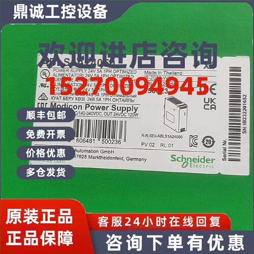 议价ABLS1A24100/ABLS1A24050/ABLS1A24200/ABL2REM24065K施耐德