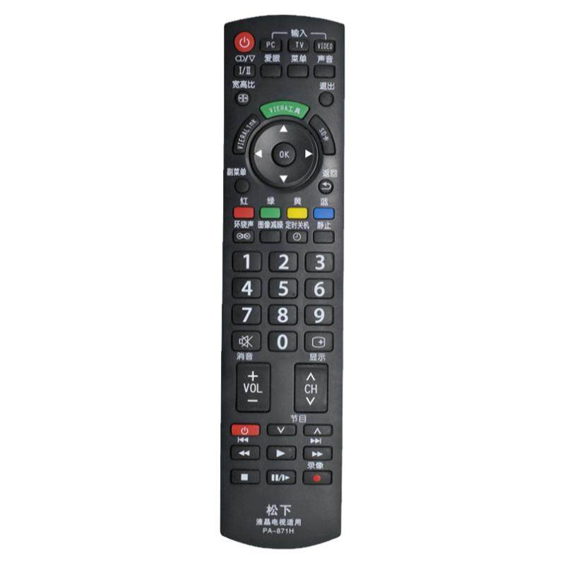 适用于Panasonic松下电视机遥控器万能通用液晶N2Q老式机摇控板