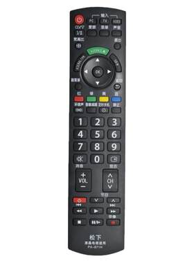 panasonic万能通用电视机遥控器