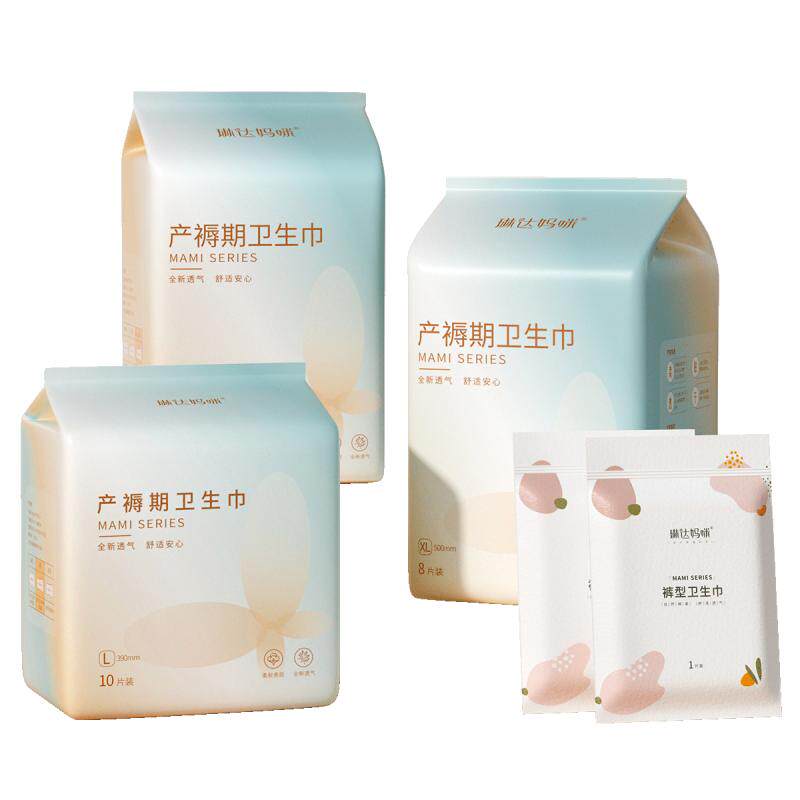 琳达妈咪产妇卫生巾产褥期孕妇产后排恶露月子用品加长经期安睡裤
