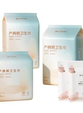 琳达妈咪用品送裤型产妇卫生巾