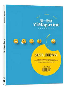 第一财经杂志2026年4月2025年1-12月商业经营管理金融书籍投资理财企业家公司的秘密哈佛商业评论非过刊