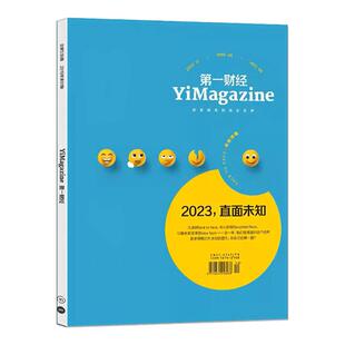 第一财经杂志2026年6月2025年1-12月商业经营管理金融书籍投资理财企业家公司的秘密哈佛商业评论非过刊