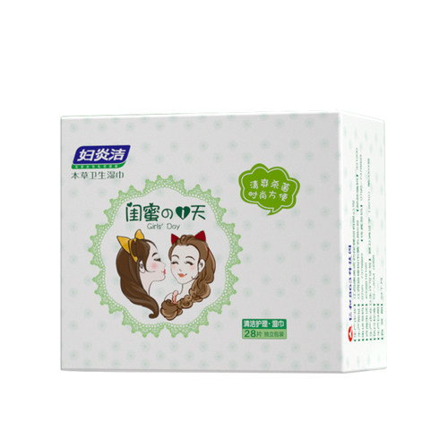 妇炎洁卫生私处湿巾女性便携可擦湿纸巾私密护理清洁房事杀菌专用