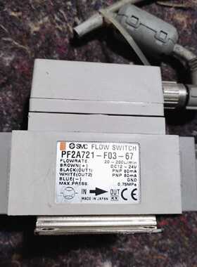 SMC水流量计PF2A721F0367拆机功能包好不包邮