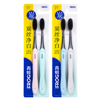 青蛙成人软毛竹炭牙刷