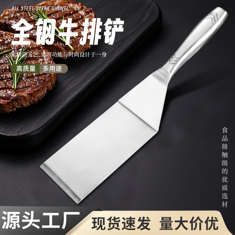 430不锈钢小煎铲平铲铁板烧料理煎铁板烧烹饪牛排铲漏铲厨房铲子