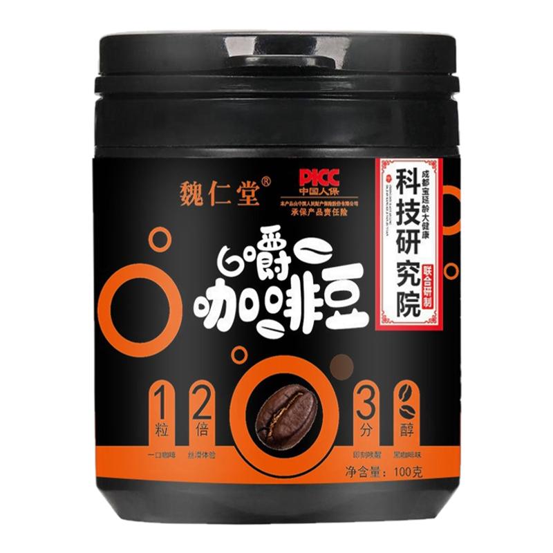 网红即食咖啡豆硬糖黑咖啡味生椰拿铁咀嚼浓香压片糖果夜班零食