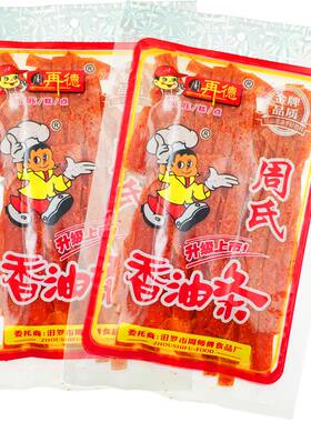 林妹妹周氏香油条麻辣鸡蛋片辣条