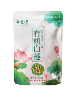 新鲜有机莲子干货去芯石城白莲无硫免泡软糯香甜江西特产一级500g