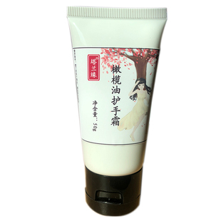 无香味植物护手霜茶室喝茶餐饮斋戒补水保湿滋润不油腻防干燥男女