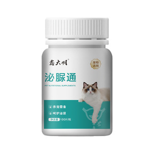 【早用早好】复方金钱草颗粒猫咪泌尿排石颗粒冲剂尿路堵塞膀胱药