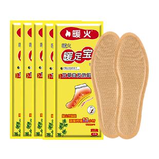 暖火暖脚垫艾草驱寒足底保暖垫脚底暖宝宝发热鞋垫暖脚神器礼包