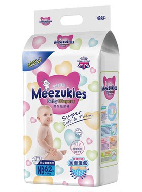 日系初生婴儿轻薄透气拉拉裤试用