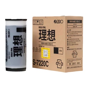 原装 理想CVII油墨 S-7220C CV1855 CV1865 CV1200 版纸 油墨