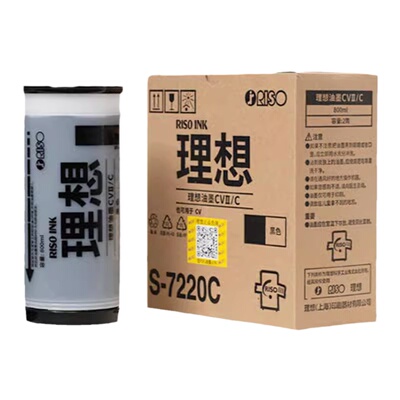 理想CVII油墨S-7220C