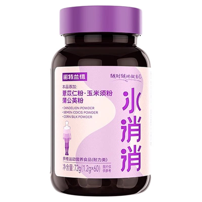 诺特兰德白芸豆阻断片水消消片