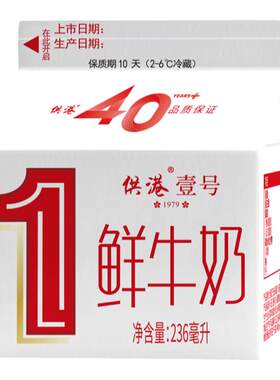 低温晨光低温鲜奶供港236ml