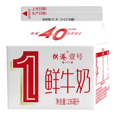 低温晨光低温鲜奶供港236ml