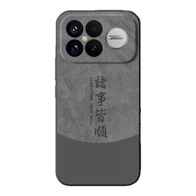 诸事接顺适用红米k90promax外壳