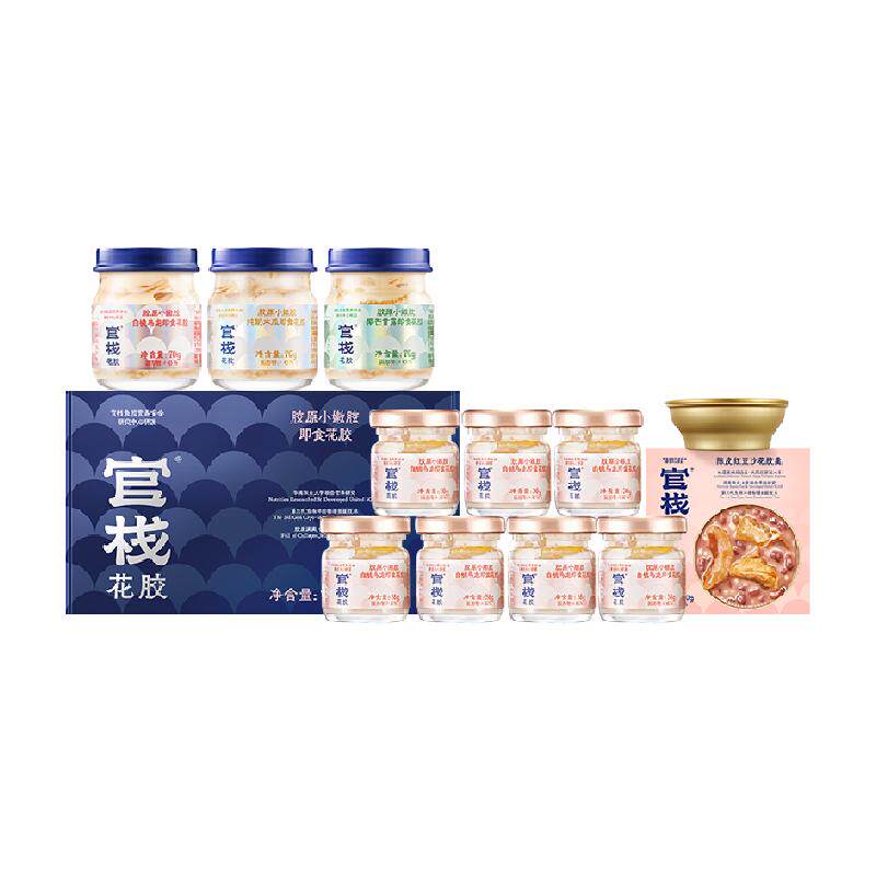【官方正品】官栈即食花胶+花胶羹胶原蛋白周期滋补组合养肤634g