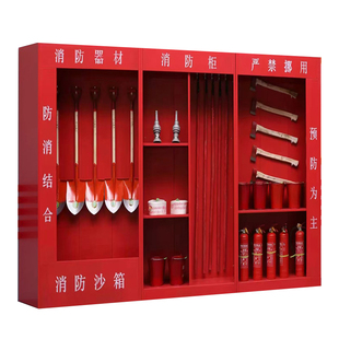 微型消防站工地消防柜器材展示放置柜灭火器箱柜应急物资柜微站柜