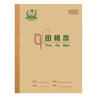 多利博士22K练习本侧翻横线加厚英语本数学本冷胶小学生专用加厚本子横格学校双面抄写习题通用牛皮纸作业本
