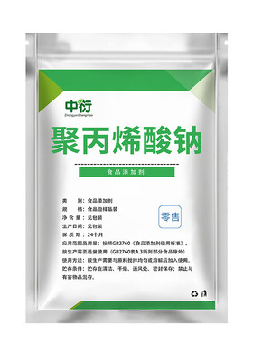 聚丙烯酸钠食品级 面制品米制品改良剂麻球小料 食品添加剂
