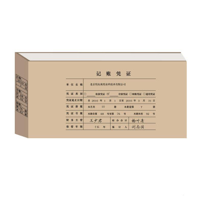 金蝶财务用品牛皮纸配套封面RM01