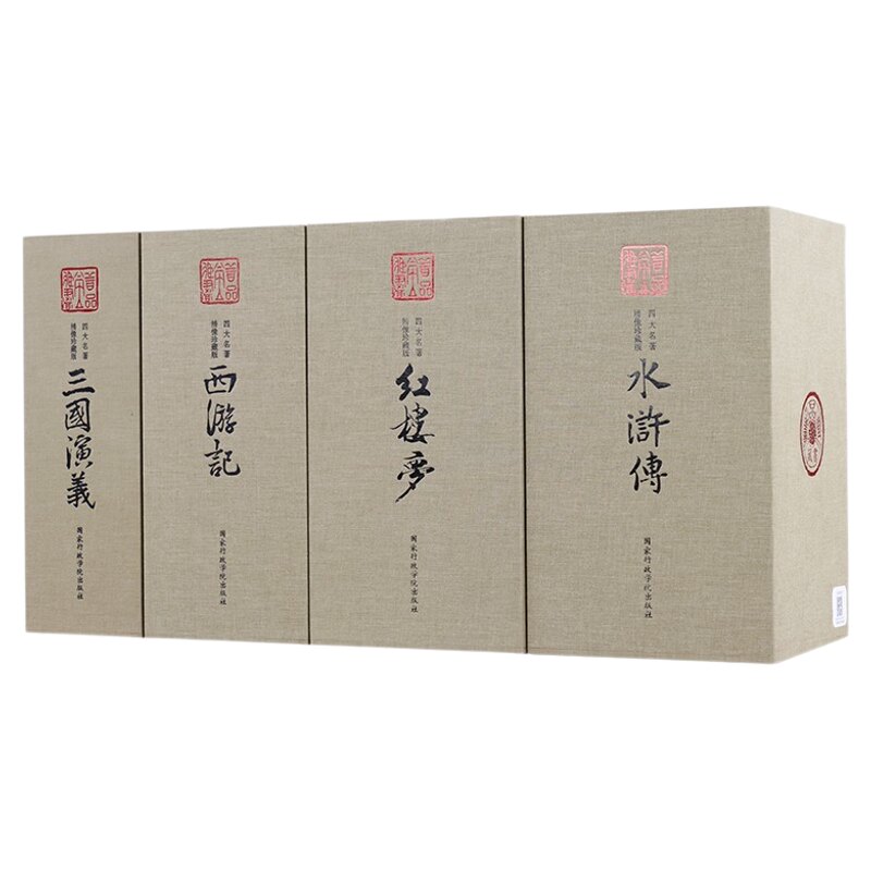 善品藏书四大名著全套正版绣像
