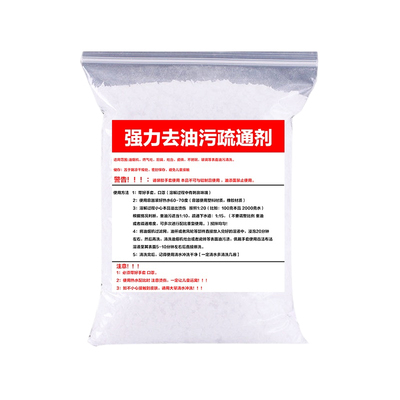 工业用碱片强力去重油污渍专用