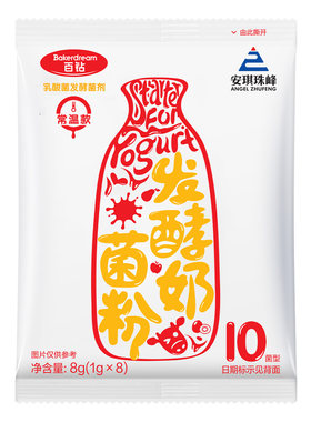 常温可发酵百钻酵奶发酵菌10菌型