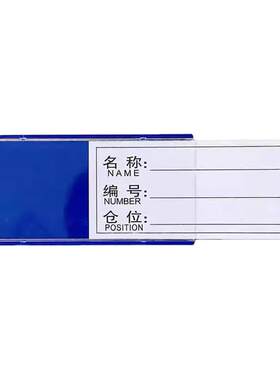 货架磁力标签贴100个装全磁标识贴标志牌材料卡物料卡仓位物资库位标示分类提示牌强磁性卡槽仓库卡片配内纸