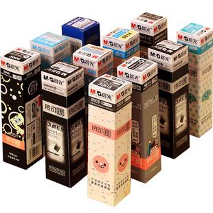 包邮晨光可擦笔笔芯3-5年级学生用练字初学者文具小学生用热可擦