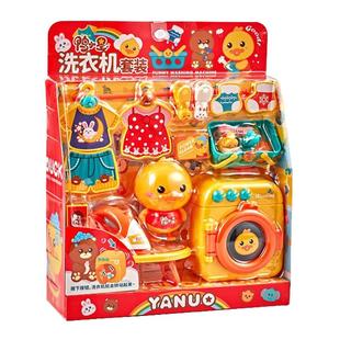 雅诺黄小鸭声光儿童玩具过家家冰箱厨具做饭洗衣机套装女孩男孩