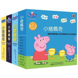 小猪佩奇动画故事书中英双语绘本幼儿园0-1-2-3—6岁宝宝睡前故事亲子早教书本益智启蒙读物peppapig粉红猪小妹主题佩琪系列的书籍