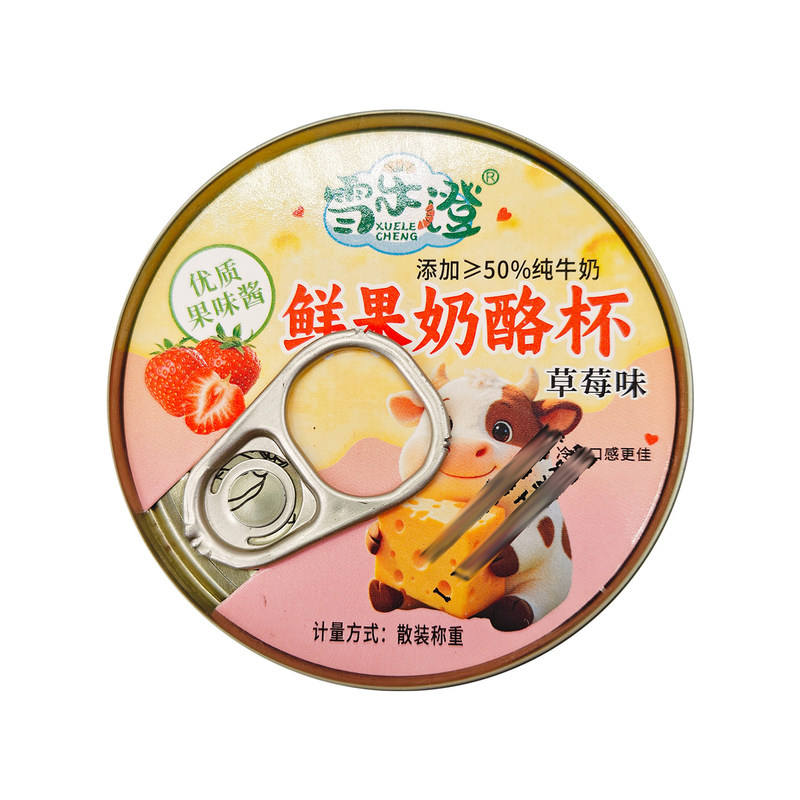 雪乐澄鲜果西米奶露奶酪杯零食品