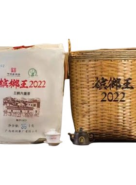 三鹤槟榔香养生茶黑茶