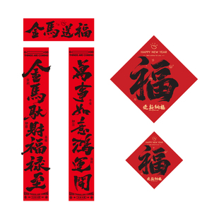 2026新款对联礼盒过年春节新年门联入户门装饰布置马年春联福字贴
