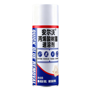 丙烯酸树脂溶解剂强力去除环氧树脂青红胶结构胶哥两好UV胶水晶滴胶CNC胶水工厂设备除胶剂ab胶解胶剂去除剂