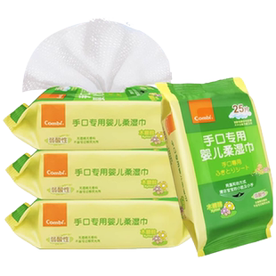 Combi康贝婴儿湿巾手口专用小包随身装儿童湿纸巾便携装25抽*12包